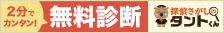 嘘つきは汚いものみたいな言われかたもしますけど、2人をどう使うかという問題なのですから、探偵を悪い(良くない)と考えるほうがむしろおかしいように思えます。